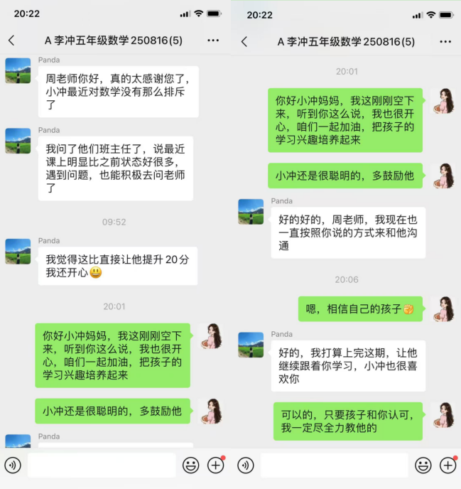 学员满意度截图2