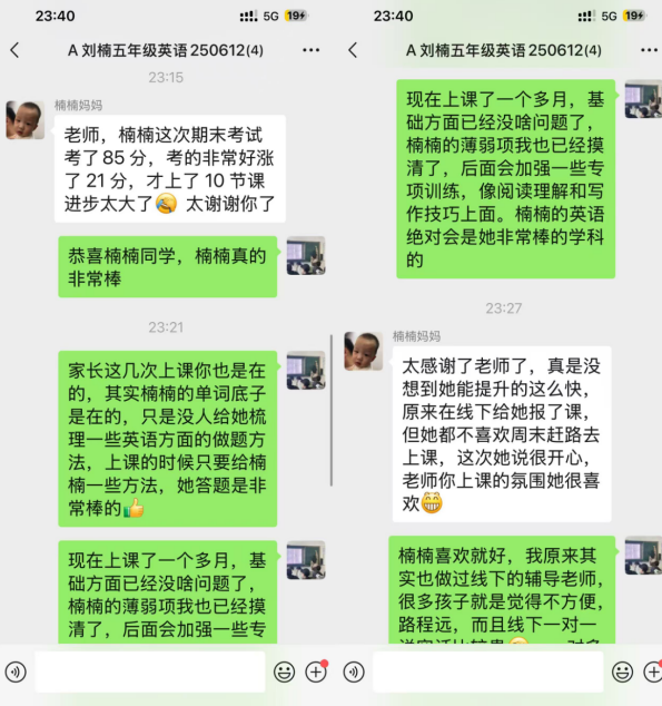 学员满意度截图3